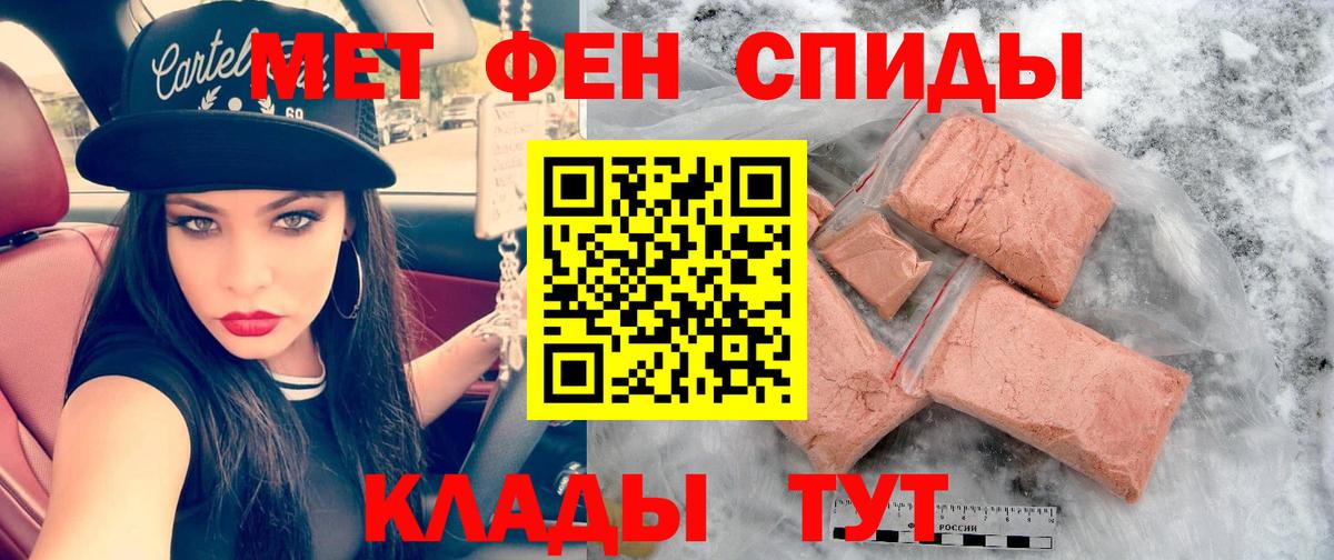 АМФЕТАМИН Premium Псков