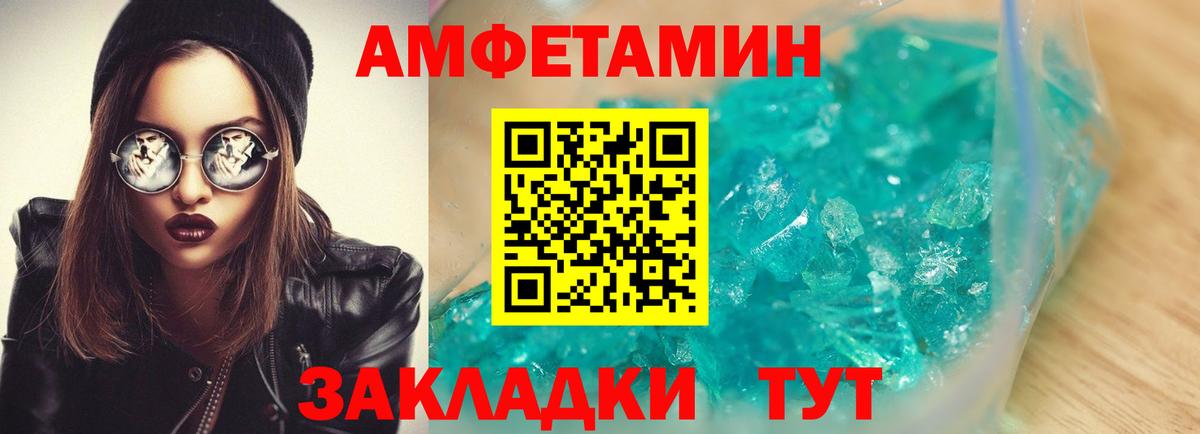 Псков  Амфетамин Premium  Вход с VPN 
