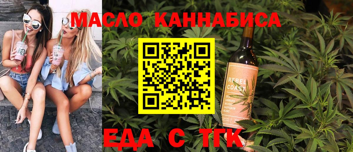 Печенье с ТГК конопля  Вход с VPN  Псков 