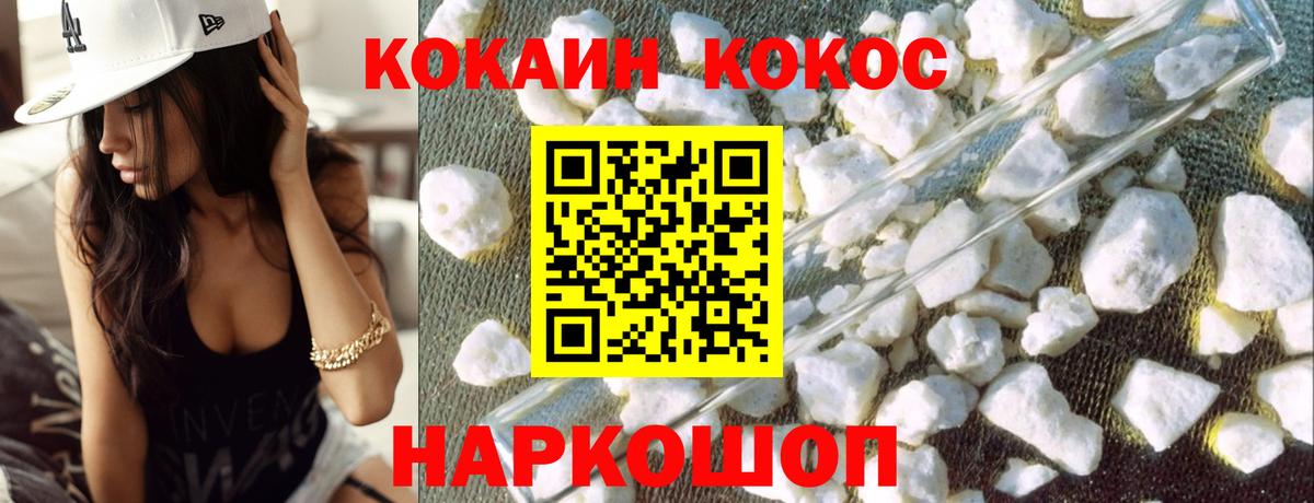 COCAIN FishScale Псков
