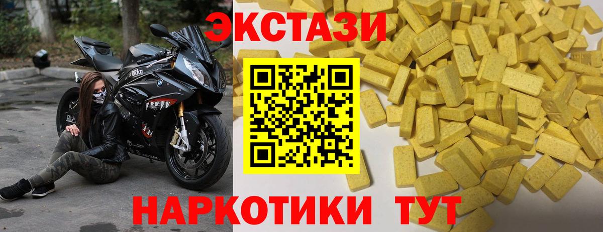 shop как зайти  Вход с VPN  Экстази  Псков  ЭКСТАЗИ 250 мг  Экстази Philipp Plein 