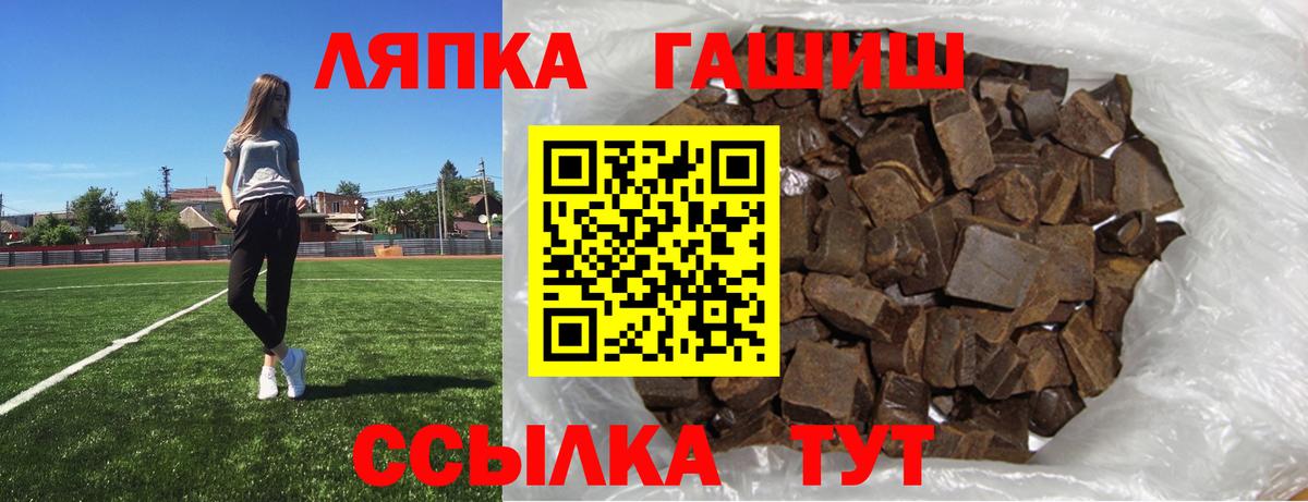 Псков  ГАШИШ убойный  Вход с VPN 