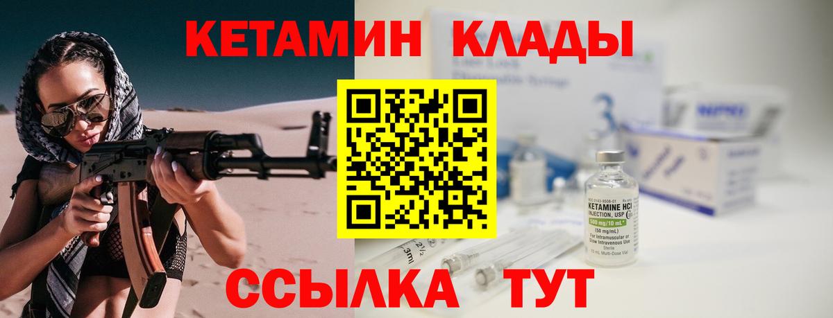 КЕТАМИН VHQ Псков