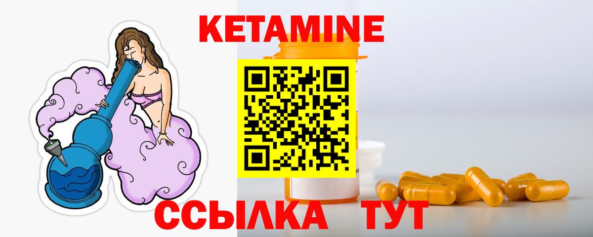 Псков  КЕТАМИН ketamine  Кетамин VHQ  Вход с VPN 