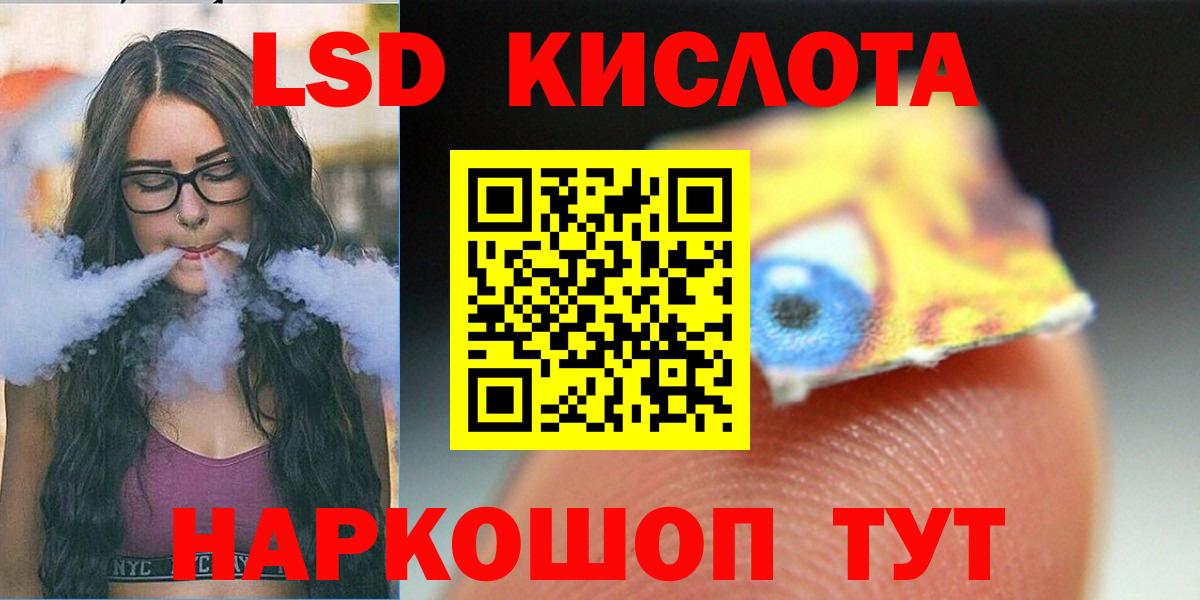 LSD-25 экстази ecstasy Псков