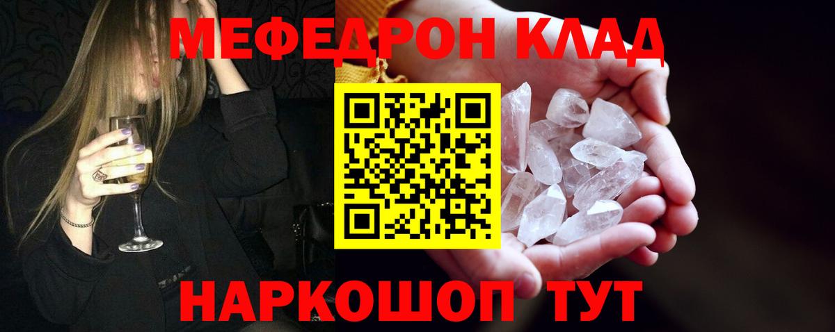Псков  МЕФ mephedrone  Мефедрон  МЕФ  Меф кристаллы  Вход с VPN 