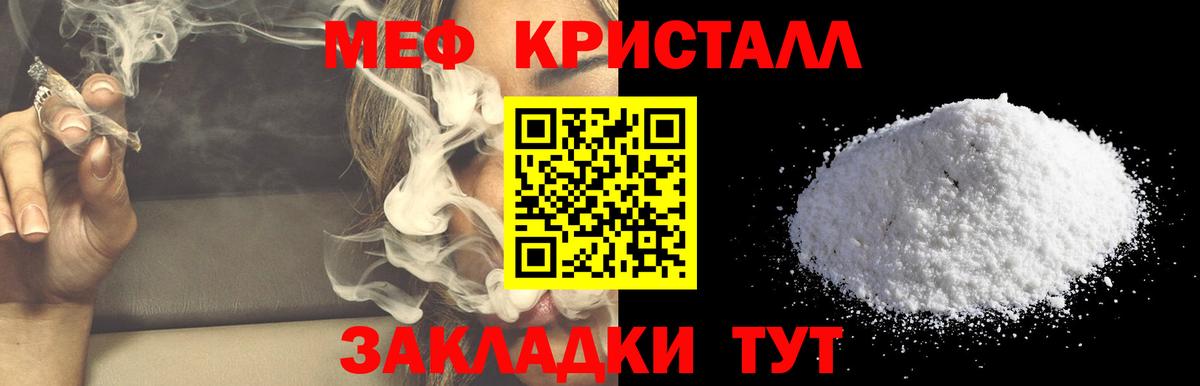 Мефедрон  Псков