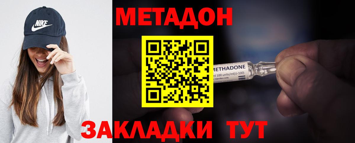 Метадон белоснежный Псков