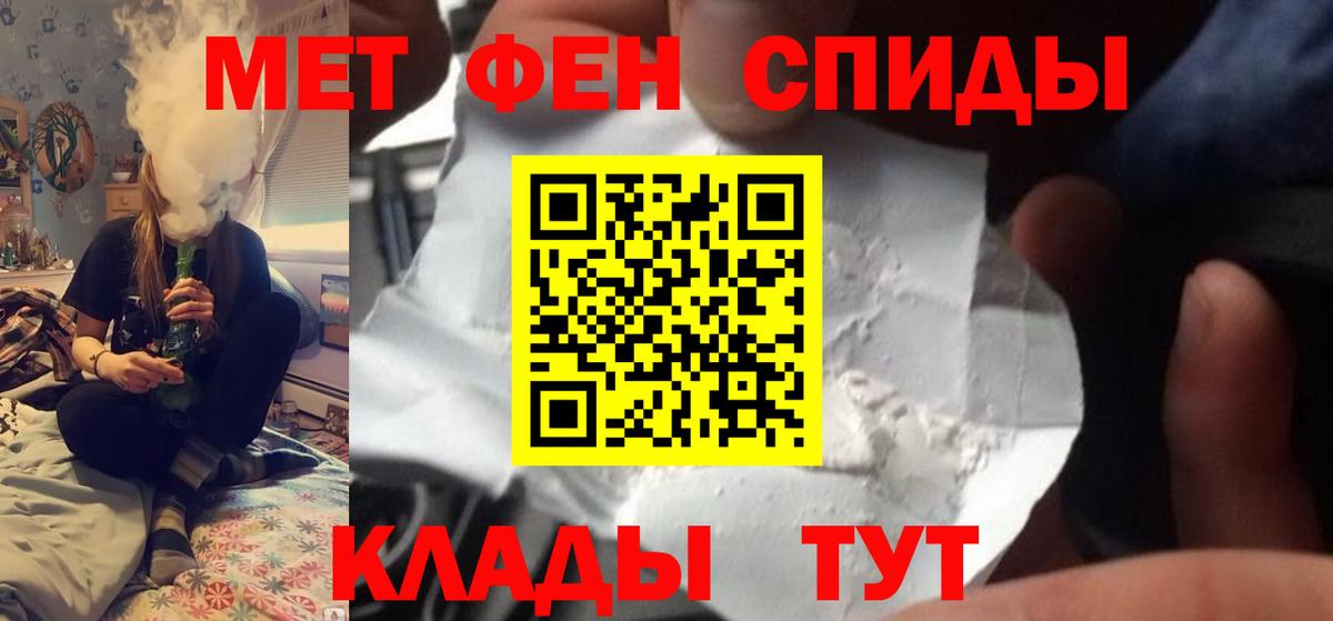 Псков  Метамфетамин винт  Вход с VPN  Метамфетамин винт 
