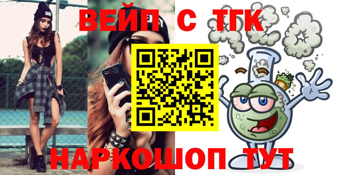 ТГК гашишное масло Псков